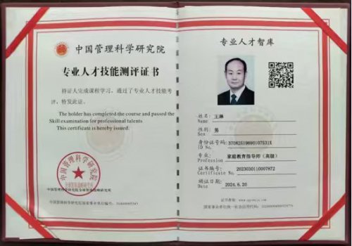 王林 從教育咨詢到健康科技，跨界創新的引領者